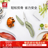 双立人（ZWILLING）厨房剪刀NowS不锈钢强力多用剪刀鸡骨剪骨剪刀辅食剪烤肉剪含刀套