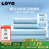 LOVO罗莱A类抗菌凉席可机洗冰丝席夏季席子床笠款两件套120*200*30cm