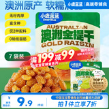 小鹿蓝蓝澳洲金提干70g宝宝零食儿童提子干葡萄干果干零食蜜饯
