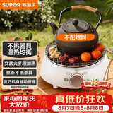 苏泊尔（SUPOR）迷你电陶炉煮茶器煮茶炉煮茶壶养生围炉煮茶茶艺炉泡茶家用办公白茶不挑器具SW-DTL01