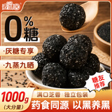 麦酥园无糖黑芝麻丸球糖友老人厌糖0糖早餐零食品独立包装整箱2斤