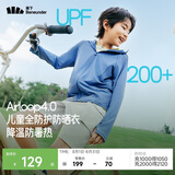 蕉下儿童防晒服外套披风男女童凉感透气防晒AL413远黛蓝110