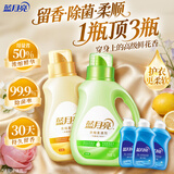 蓝月亮衣物香氛浓缩柔顺剂 橙花1kg+白茶1kg+手洗洗衣液80g*3 持久留香