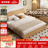 全友家居 北欧原木风次卧室家用双人床1.5米x2米现代简约板式大床家具