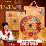 华美月饼礼盒中秋月饼大礼包双黄纯白莲蓉经典广式多口味金秋送福810g