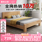 意米之恋橡胶木床实木床 主卧双人床 卧室家具 品质大板【包安装】1.2m*2m