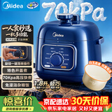 美的（Midea）电压力锅1-2人食1.8L迷你高压锅长辈家用快煮开学宿舍开盖火锅易清洁煮饭煮粥E211