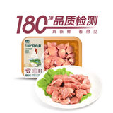 七鲜180°安心冷鲜鸡腿肉丁 300g 中秋送礼家宴宴请