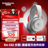 赛睿（SteelSeries）寒冰Nova1白有线3.5mm游戏电竞头戴式耳机 AI降噪麦克风FPS7.1环绕声LOL吃鸡CS 适配三角洲
