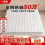 零树撑腰护脊款天然椰棕环保0胶水家用椰棕床垫15cm厚1.2m*2m偏硬