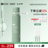 可复美秩序乳80ml/瓶稀有人参皂苷控油舒缓精华乳液护肤品敏感肌七夕