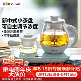 小熊（Bear）煮茶器煮茶壶 0.8L蒸汽喷淋式蒸茶壶养生壶电水壶热水壶304不锈钢烧水壶茶具黑茶ZCQ-A08E1