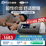 可孚呼吸机AR120W医用单水平全自动睡眠暂停家用持续正压呼吸治疗仪