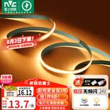 雷士（NVC）灯带led灯条线型灯COB灯带无频闪暖黄光-352灯珠/米-需购低压电源