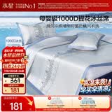 水星家纺冰丝凉席1000D母婴A类抑菌空调席可机洗凉感席透气可折叠1.5×2米