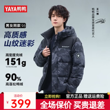 鸭鸭（YAYA）王一博同款反季羽绒服男士短款冬季新款青少年休闲防寒保暖外套DY 黑青迷彩色-YE5B004332D 【王一博同款】 L (175) 【推荐125-140斤】