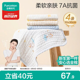 全棉时代婴儿口水巾儿童洗脸小毛巾纯棉抗菌手帕礼盒装4条 星涧30×30cm