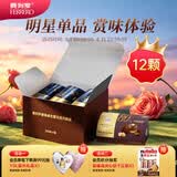 费列罗巧克力礼盒 80%黑巧克力 12粒150g 零食 糖果 生日礼物 伴手礼