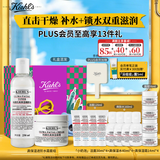 科颜氏（Kiehl's）高保湿水乳套装(水250ml+霜125ml)男女士滋润补水生日礼物