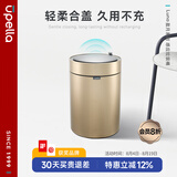 优百纳感应智能垃圾桶自动开盖防水不锈钢电动垃圾筒家用客厅厨房卫生间 盈月 晨曦金 12L
