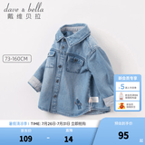 戴维贝拉（DAVE＆BELLA）新款春秋儿童男童牛仔外套女童衬衫衬衣长袖秋装中大童上衣 牛仔蓝 110 cm（建议身高100-110cm）