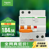 施耐德（Schneider）漏电保护断路器 A型 30mA EA9RN2C3230CAR 2PC32A