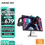 SANC盛色23.8英寸2K原生180Hz FastIPS显示器 硬件低蓝光 小夜灯耳机挂架 电脑电竞屏幕 G52E Max