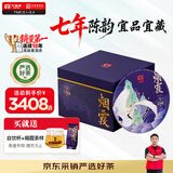 大益TAETEA茶叶普洱茶熟茶 7年陈烟霞提装礼盒357g*5饼 2501批次送礼