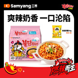 三养火鸡面韩国进口方便面超辣夜宵干拌面速食 奶油火鸡面130g*5袋