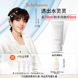 雪花秀【吕思瞳同款】日护养肤防晒乳30ml轻透润泽保湿SPF50+各肤质适用
