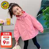 G.duck小黄鸭童装女童外套春秋2026新款儿童冲锋衣小女孩连帽夹克风衣 粉色 90 (建议宝宝10-12公斤 24-36个