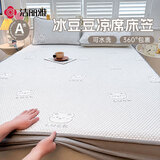 洁丽雅（Grace）A类夏季凉感冰豆豆凉席床笠单件双人家用床罩可水180*200cm小熊灰