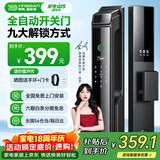 英典R6智能门锁指纹锁全自动电子锁入户门密码锁免费上门安装京东自营