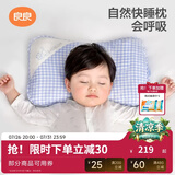 良良（liangliang）婴儿定型枕头6个月以上儿童枕头3-6岁纠正头型睡圆头套四季礼盒 【经典款】 3-6岁小萌虎 双枕套