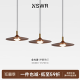 纽思维尔餐厅胡桃木吊灯飞碟家用复古侘寂风卧室床头茶室灯具全屋套餐 【升级木纹底盘120cm】三头35CM 全套已接入米家APP