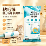 春风粘毛器替换纸芯沙发衣物粘尘除尘纸毛发清理可撕式粘毛滚筒替换纸 16cm 60撕 12卷 【京东物流】