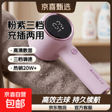 志高(chigo)毛球修剪器 衣服去毛球器剃毛器去毛剃毛打毛除毛刮毛剪毛吸毛衣起球家用神器 粉紫色·三档数显 【自带1刀头】