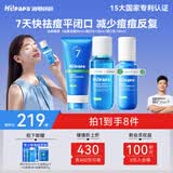 海龟爸爸青少年护肤祛痘套装洗面奶专用男女孩青春期护肤品 礼盒装