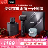 松下（Panasonic）全新小锤子清洁中心电动剃须刀往复式顺滑双滚轮亲肤便携款刮胡刀Type-c送男士生日礼物LM3G灰