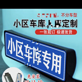 进出小区门禁识别专用三轮车四轮车新能源地下车库电动代步车 蓝色44*14cm+挂钩 铁板