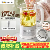 小熊（Bear）迷你养生杯养生壶煮茶器 办公室煮茶壶恒温烧水壶316L母婴材质 0.6升 YSH-E06H1