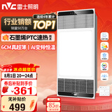 雷士（NVC）风暖浴霸超薄变频系列恒温杀菌换气暖风机Y417卫生间