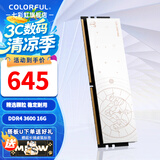七彩虹（Colorful）DDR4 3200 3600 内存条 马甲条 电脑台式机内存 白羊座DDR4 3600 16G 8GB 1条 /16G/32G【以选择型号为准