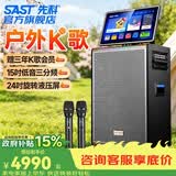 先科广场舞音响带显示屏功放一体机家庭ktv音响套装户外k歌一体机2026新款卡拉ok家用ktv唱歌全套设备 【SA-816】演艺款+24吋屏+15吋低音大功率