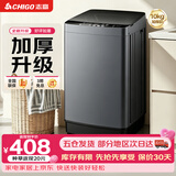 志高（CHIGO）全自动洗衣机 波轮宿舍迷你小型家用 【补贴15%】洗烘一体 智能洗脱一体机 大容量 风干 直排式 【10KG 升级加厚款】十大洗涤 蓝光洁净 波轮
