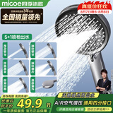 四季沐歌（MICOE）增压花洒喷头浴室多功能大面板丝绒雨出水淋浴手持莲蓬喷头HS82Q