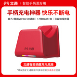 北通鲲鹏20/40/70系列游戏手柄 专属智能启停充电底座