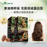 韩愢山核桃护染膏泡泡染发剂植物纯栗棕色染发膏 不易伤头皮自己染