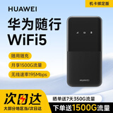 华为随身wifi5移动无线4g路由器高速流量车载便携机卡绑定版2025新款