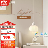 雷士（NVC）奶油风法式浪漫灯罩床头灯餐厅灯分段高显单头吊灯WHBD07T-01